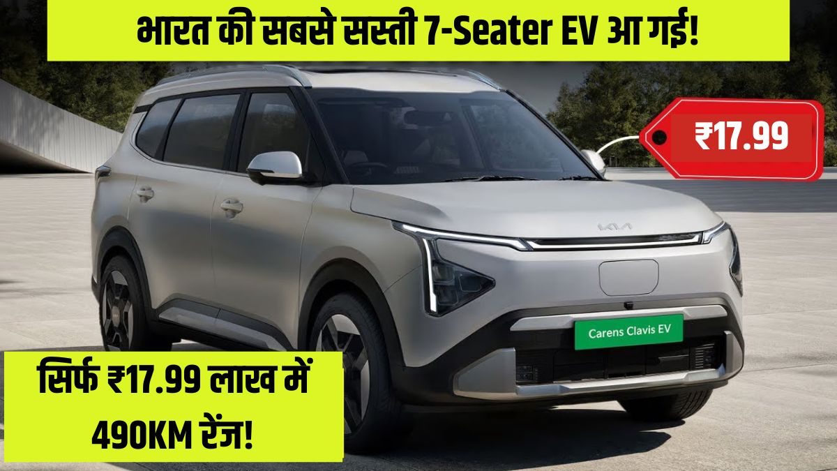 KIA CARRENS EV